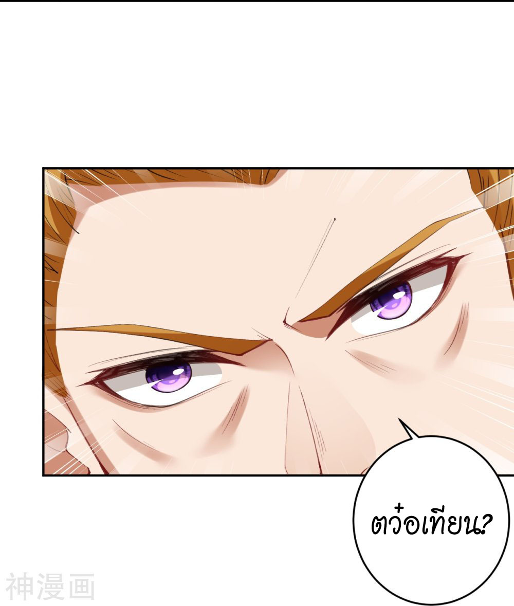 Against the Gods ตอนที่ 393 (56)